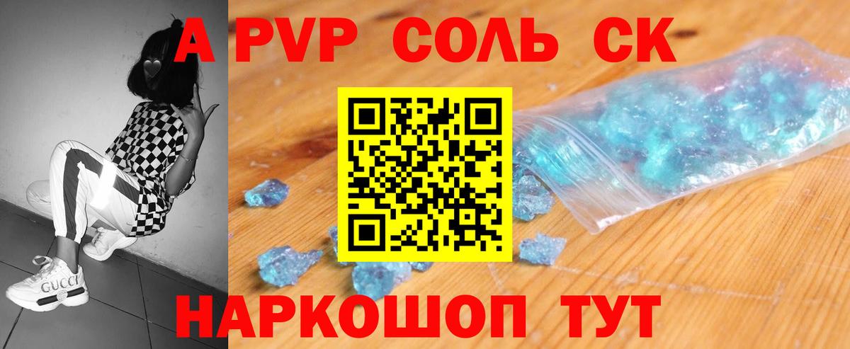 APVP Crystall  Альфа ПВП кристаллы  Вход с VPN  даркнет сайт  Тамбов  Альфа ПВП крисы CK 