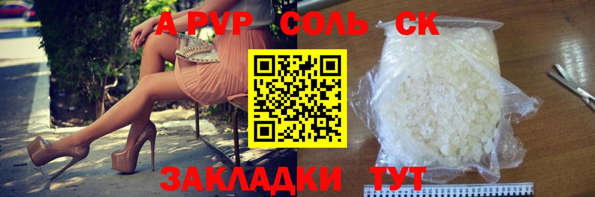 A-PVP СК КРИС Тамбов