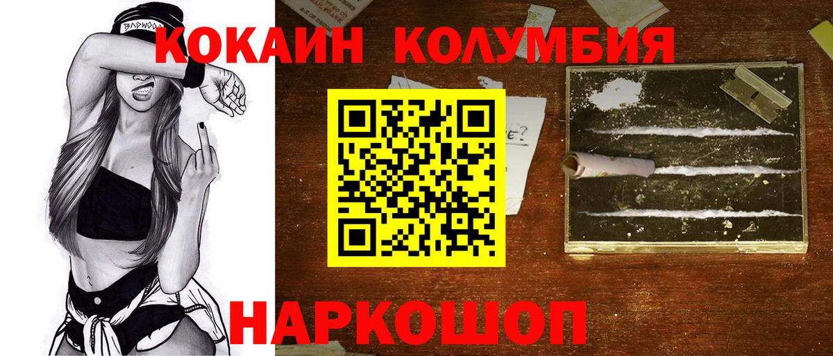 КОКАИН Fish Scale Тамбов