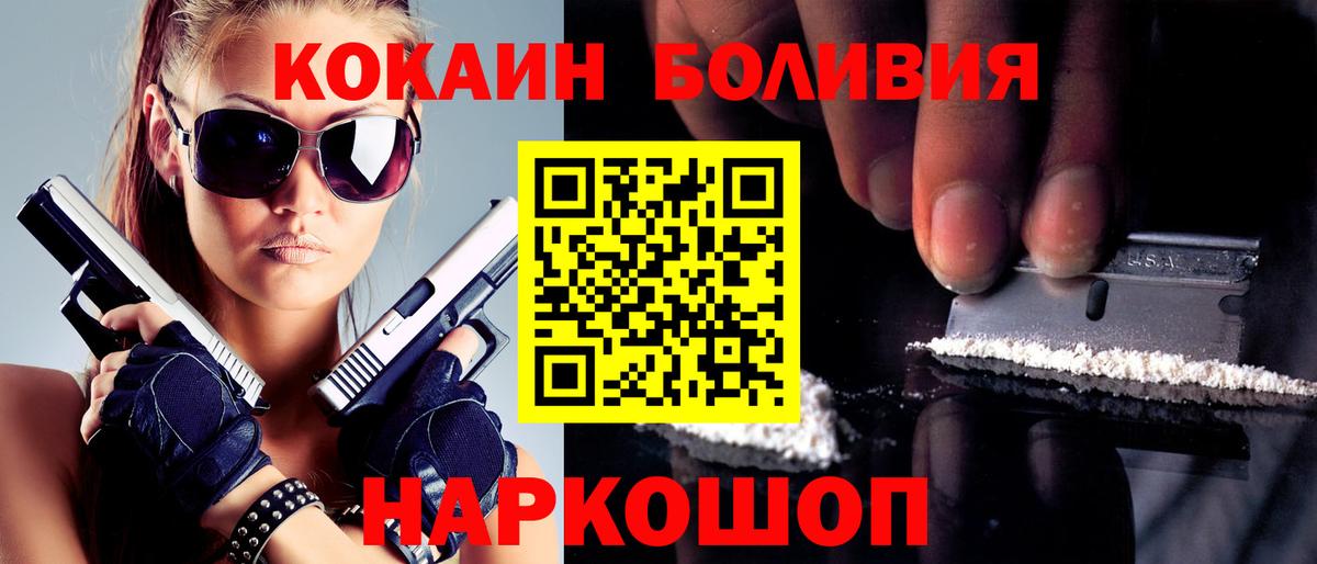 КОКАИН 99%  Вход с VPN  Тамбов  КОКАИН Эквадор 
