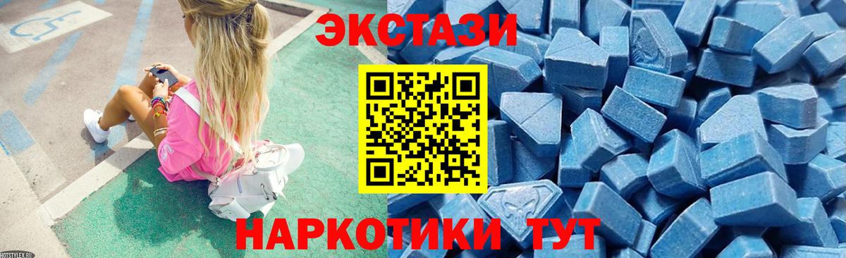 ЭКСТАЗИ 280 MDMA Тамбов