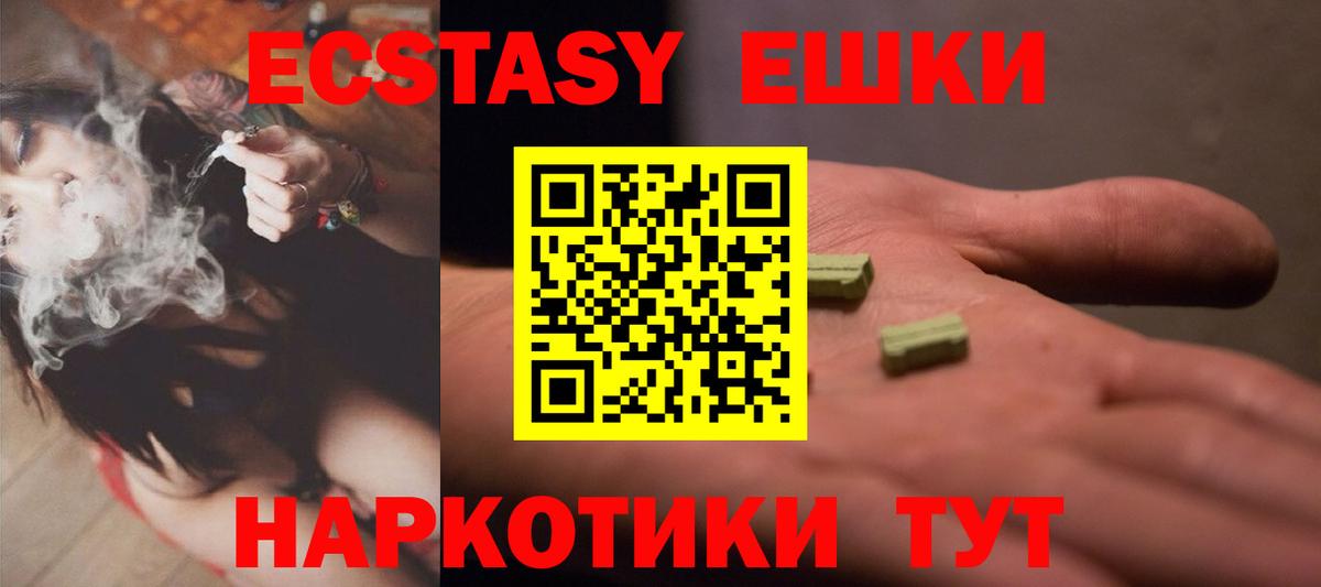 Ecstasy  ЭКСТАЗИ XTC  Вход с VPN  Тамбов 