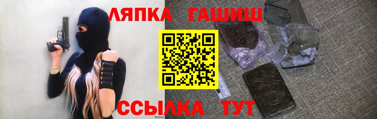 Гашиш VHQ  Вход с VPN  ГАШИШ  Тамбов 