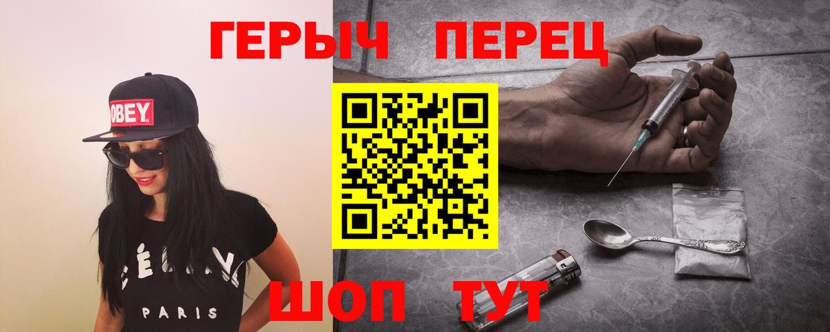 ГЕРОИН Heroin  Вход с VPN  Героин  Тамбов 