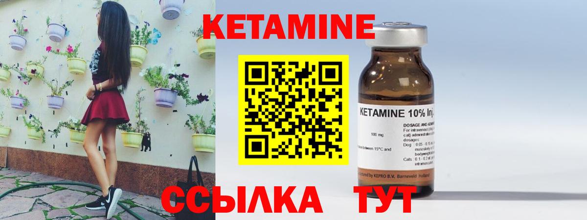 Кетамин ketamine  Вход с VPN  Кетамин ketamine  Тамбов 