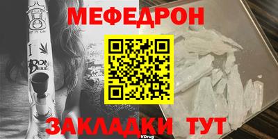 меф Первоуральск