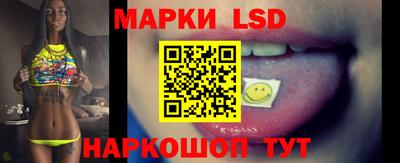 марки lsd Пенза