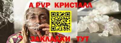 стафф Партизанск