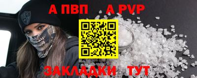 стафф Партизанск