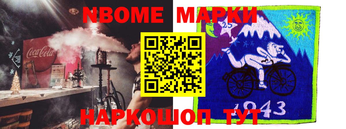 NBOMe  Вейп ТГК  Канабис  Вход с VPN  Мефедрон   МЕТ  Тамбов  ГАШИШ  Кокаин  Мефедрон 