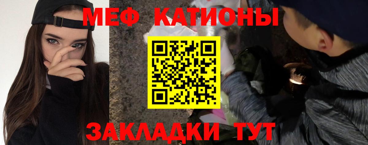 Меф кристаллы  Мефедрон  Тамбов  Вход с VPN  сколько стоит  Меф 