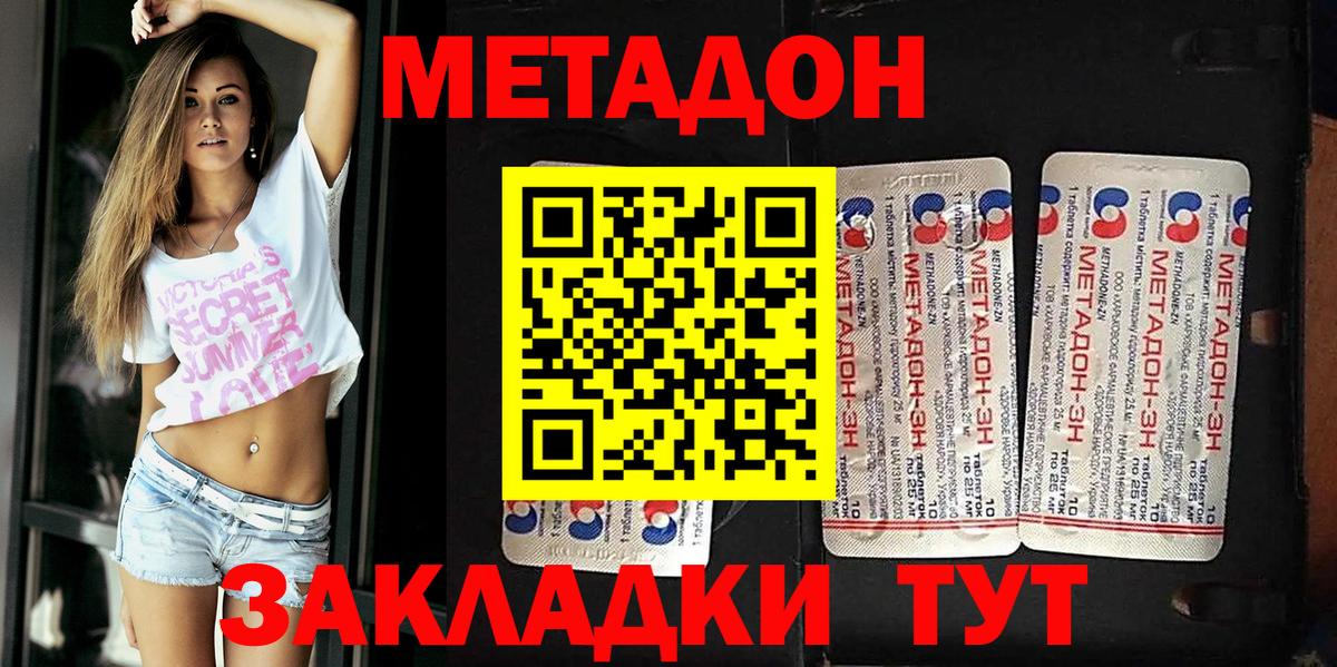 Тамбов  МЕТАДОН VHQ  Вход с VPN 