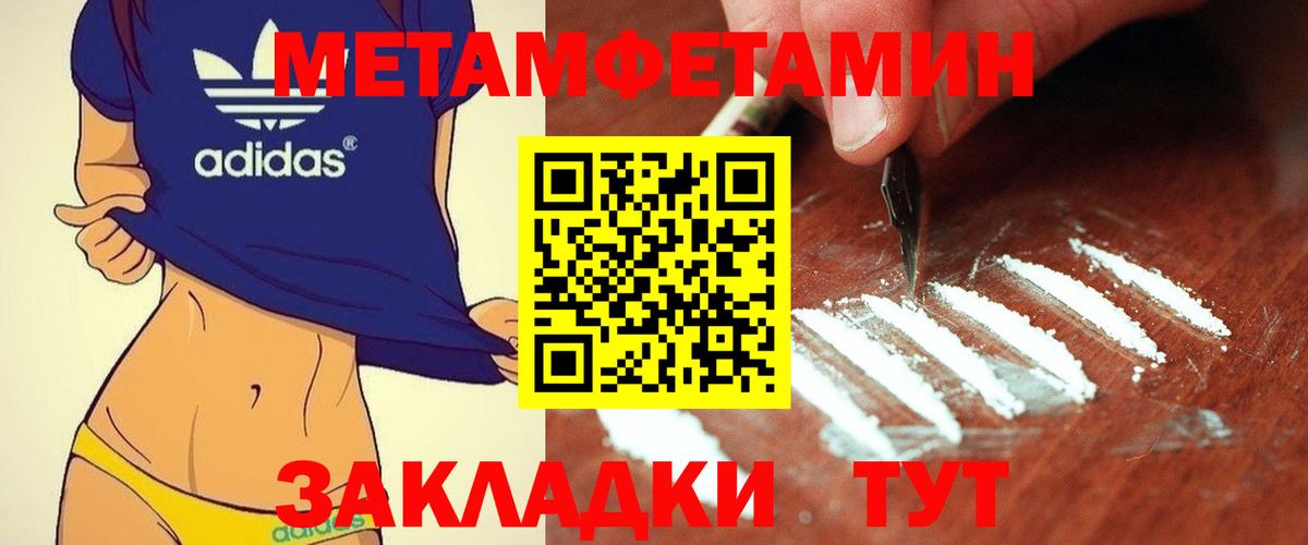 МЕТАМФЕТАМИН Декстрометамфетамин 99.9%  Вход с VPN  Тамбов  МЕТАМФЕТАМИН Декстрометамфетамин 99.9% 