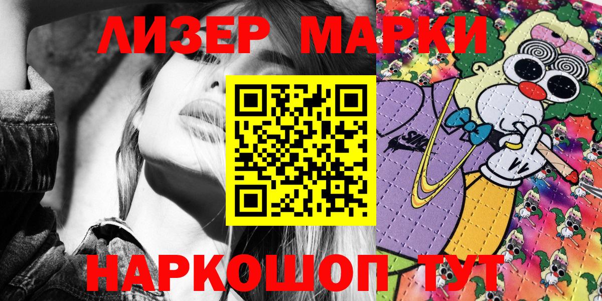 Тамбов  Марки N-bome 1,5мг  Вход с VPN 
