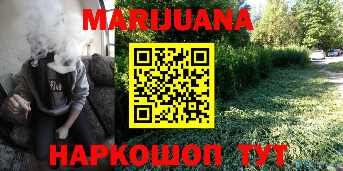 МАРИХУАНА White Widow  Шишки марихуана марихуана  Тамбов  Вход с VPN  МАРИХУАНА конопля 